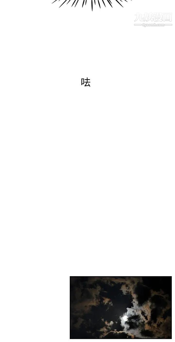 哥哥的秘书第21话-政焕的继母找上门来