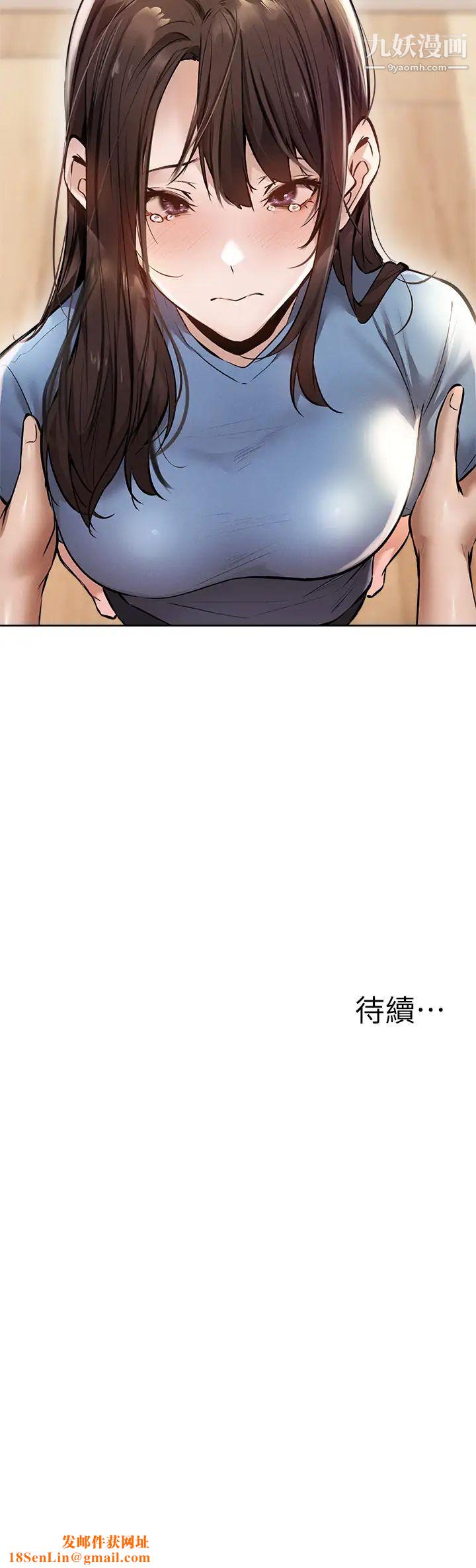 还有空房吗?第60话-今晚,我要你陪我
