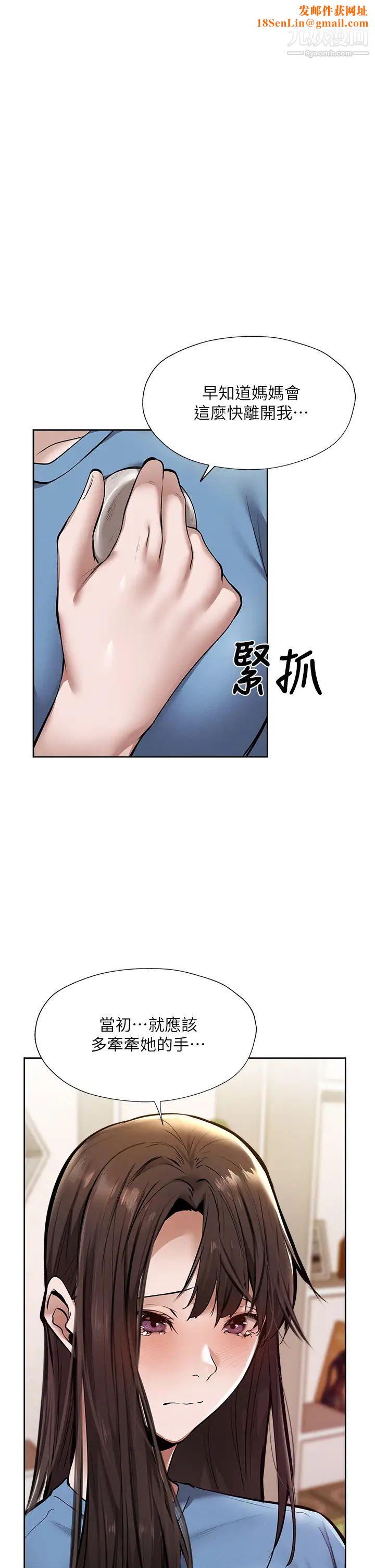 还有空房吗?第61话-我想被你填满