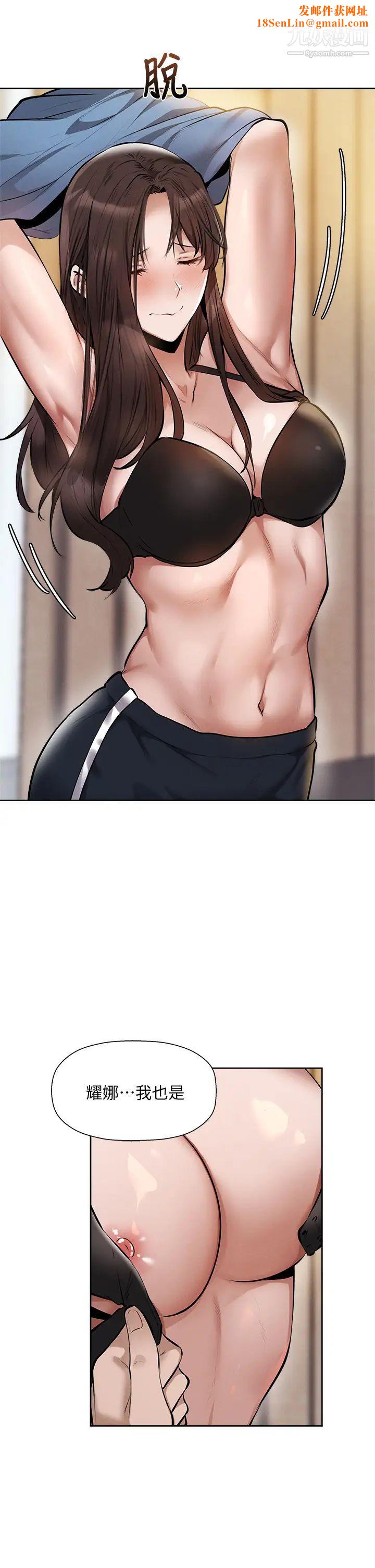 还有空房吗?第61话-我想被你填满