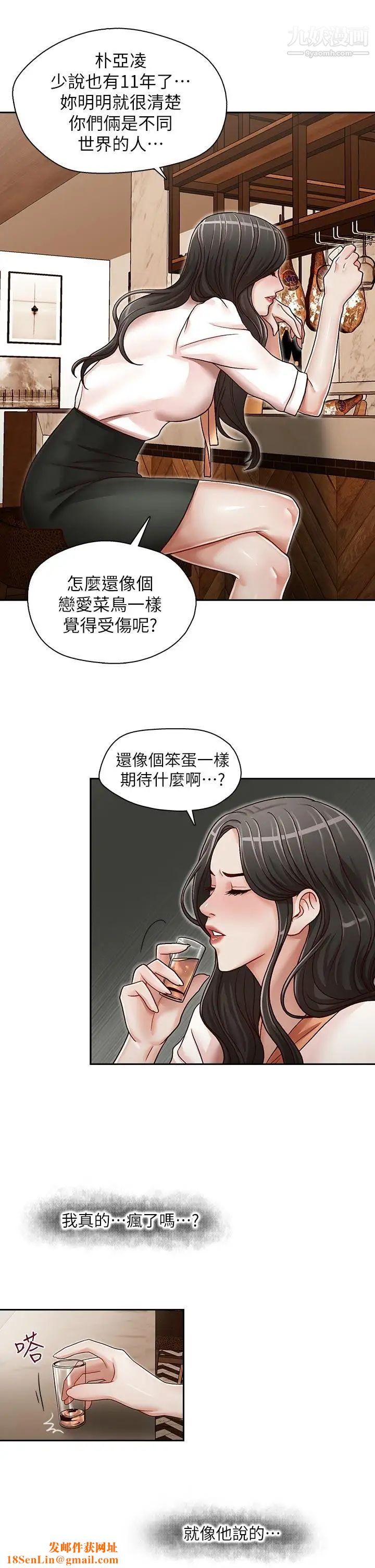 哥哥的秘书第22话-金秘书的计谋