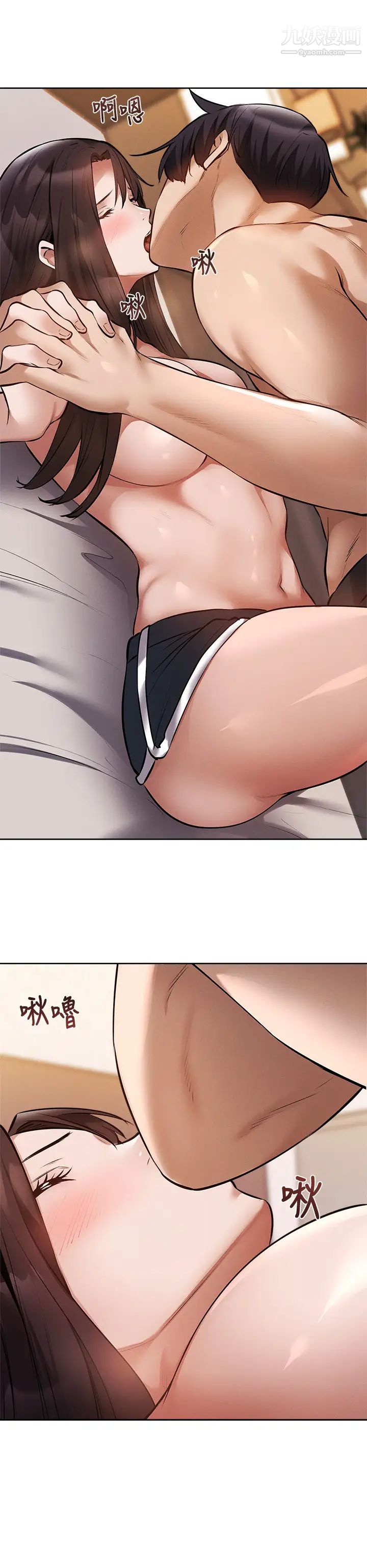 还有空房吗?第61话-我想被你填满