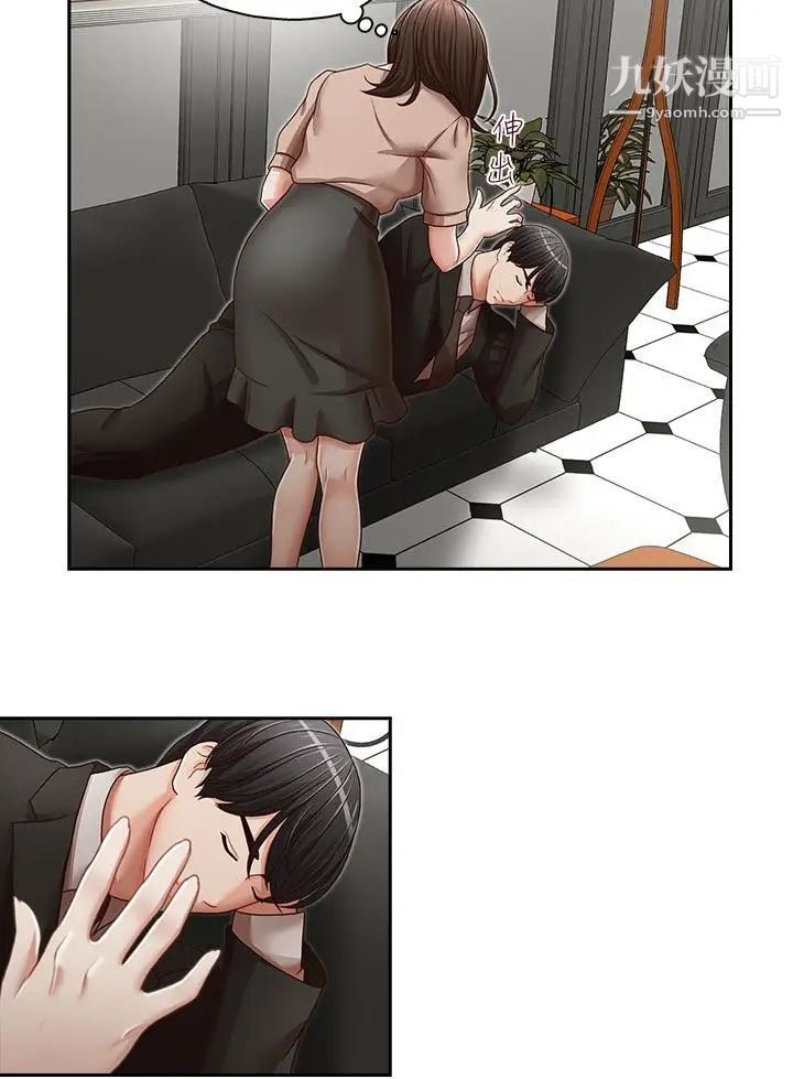 哥哥的秘书第22话-金秘书的计谋