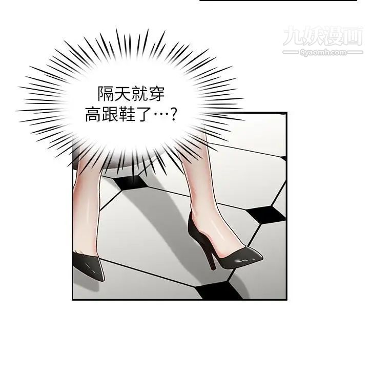 哥哥的秘书第22话-金秘书的计谋