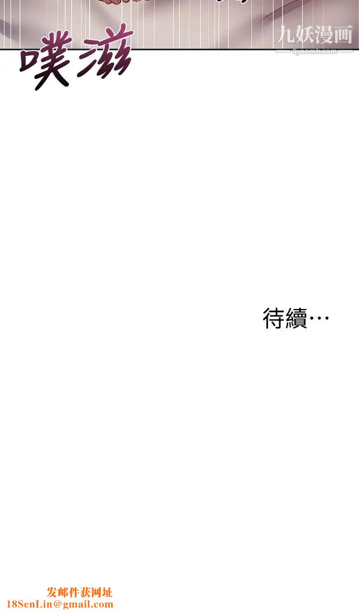 还有空房吗?第61话-我想被你填满