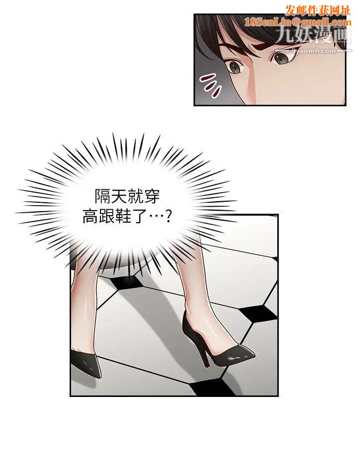 哥哥的秘书第23话-让我兴奋