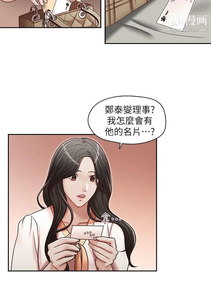 哥哥的秘书第23话-让我兴奋