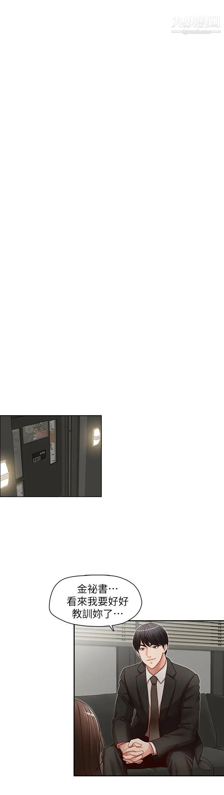 哥哥的秘书第23话-让我兴奋