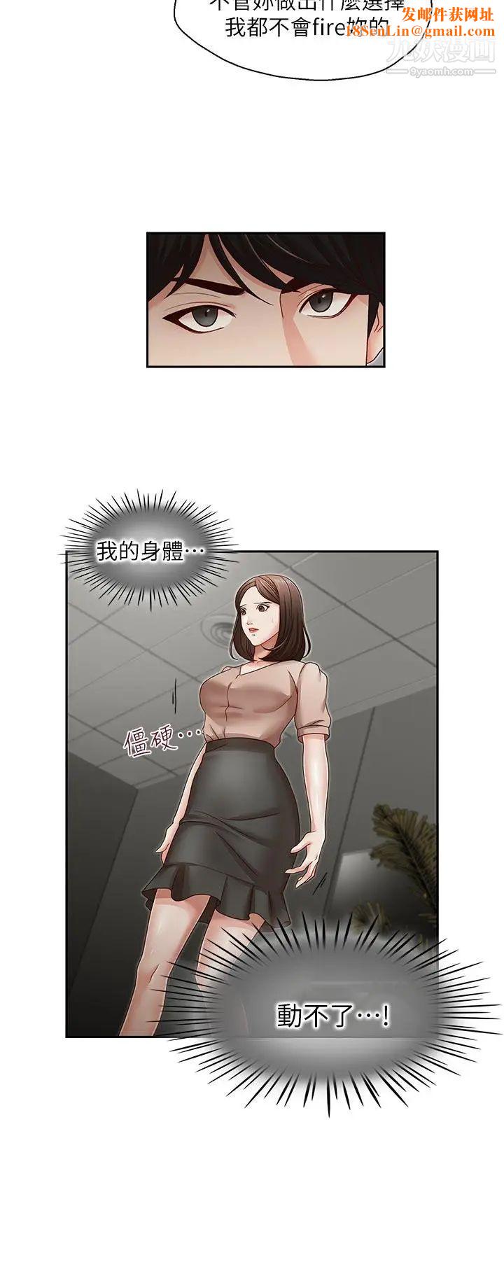 哥哥的秘书第23话-让我兴奋