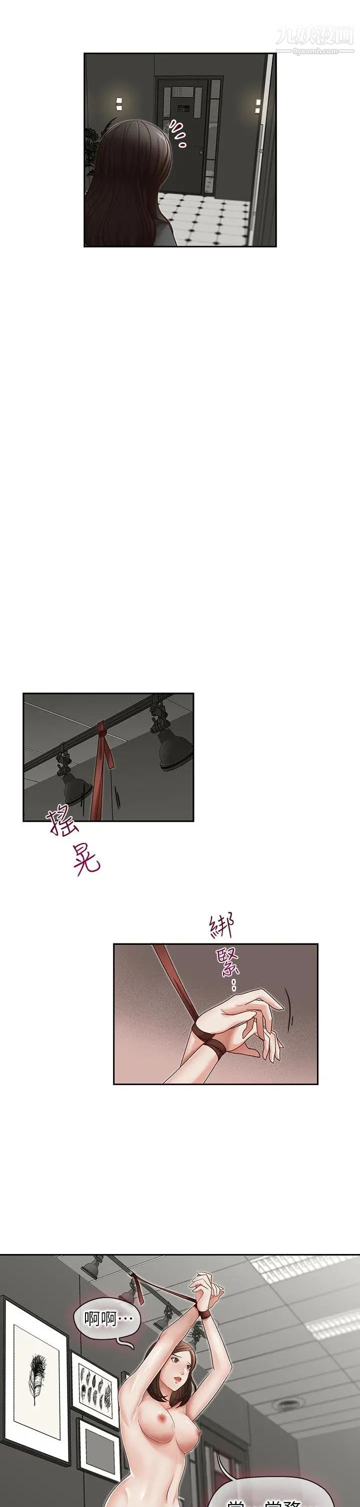 哥哥的秘书第23话-让我兴奋