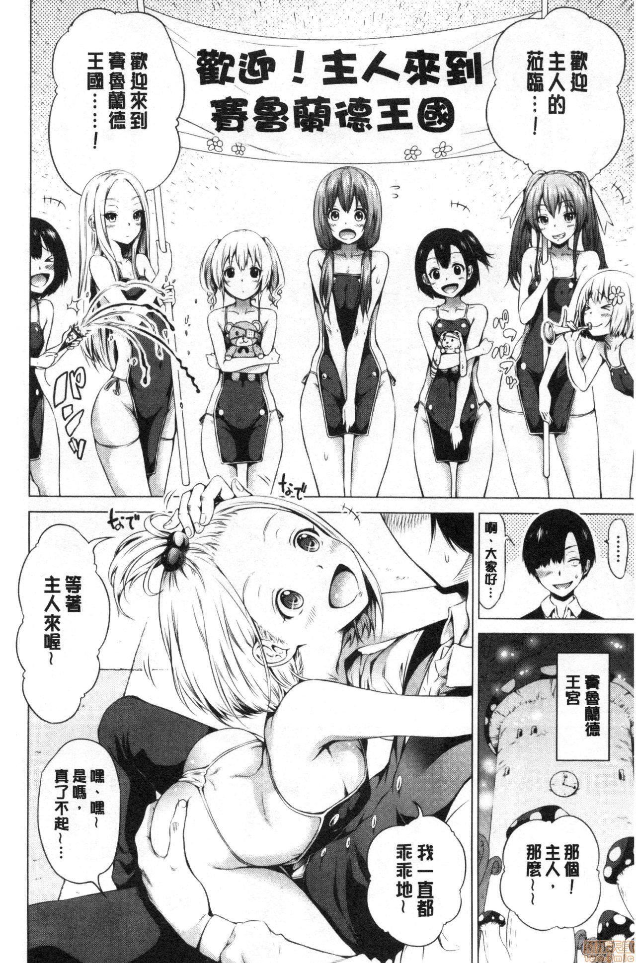 异世界ハーレムパラダイス♡[赤月みゅうと]异世界ハーレムパラダイス♡