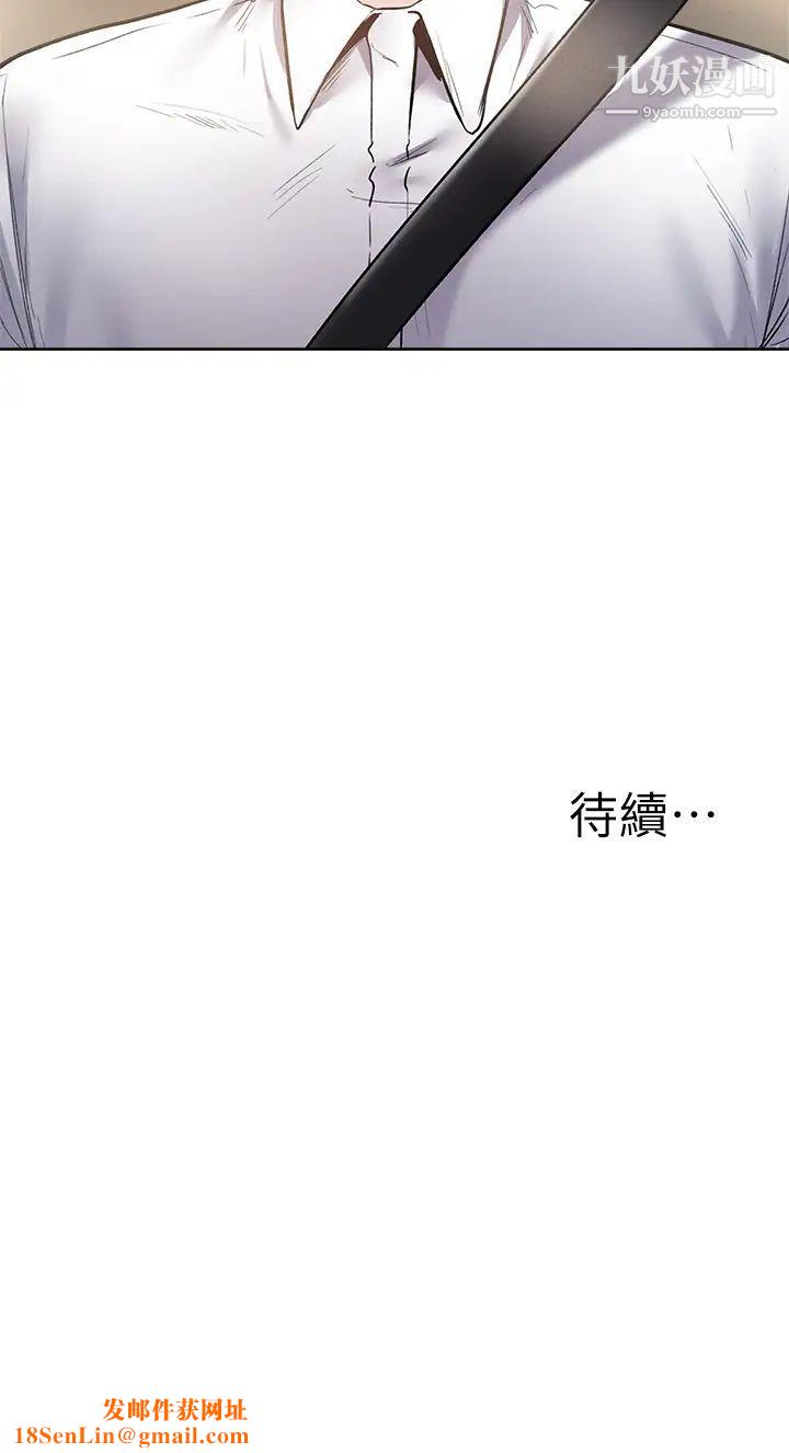 还有空房吗?第62话-让男人疯狂的浪语