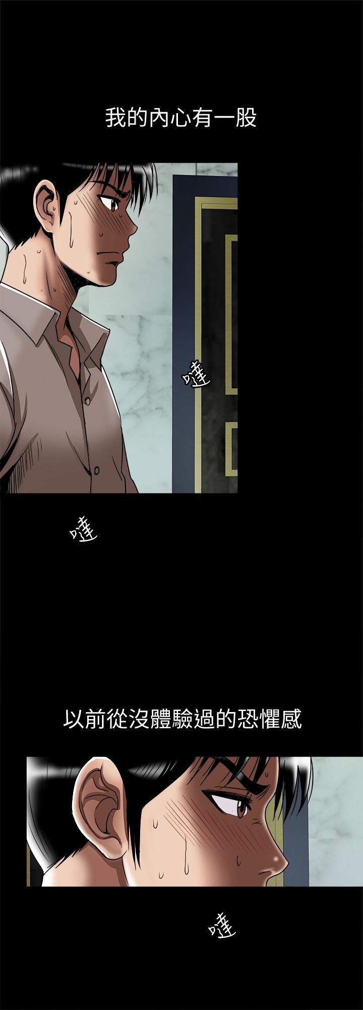 别人的老婆最终话-女王的真面目和宇赫的选择