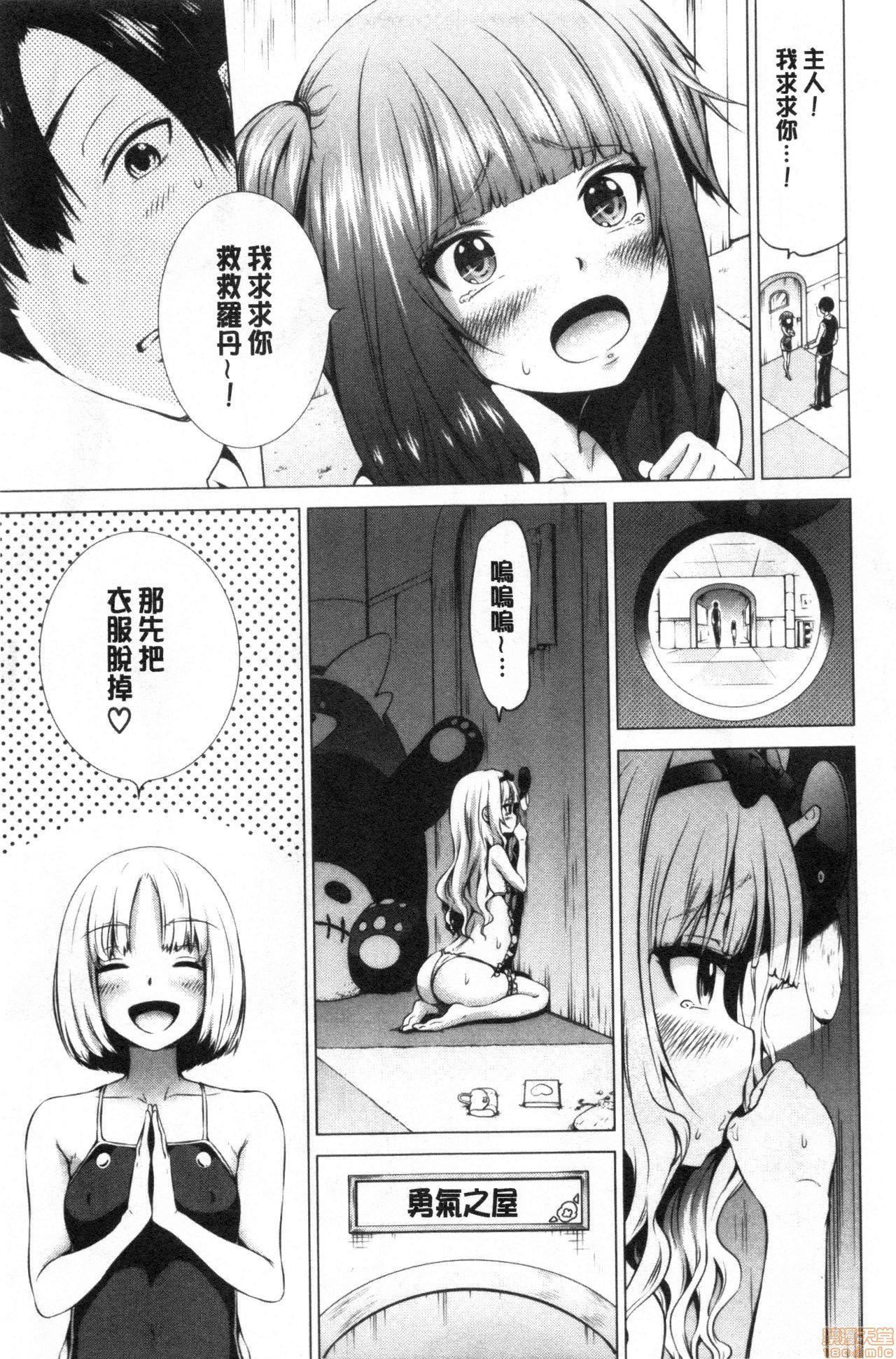 异世界ハーレムパラダイス♡[赤月みゅうと]异世界ハーレムパラダイス♡