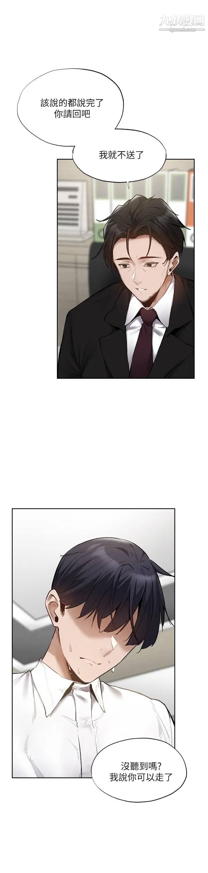 还有空房吗?第63话-关係紧密的一傢人