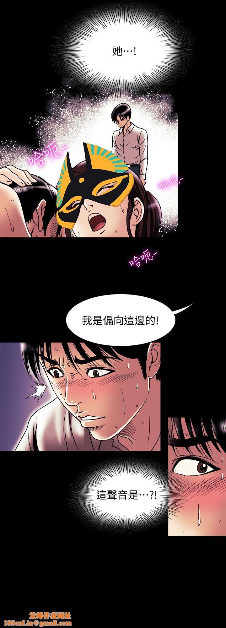 别人的老婆最终话-女王的真面目和宇赫的选择