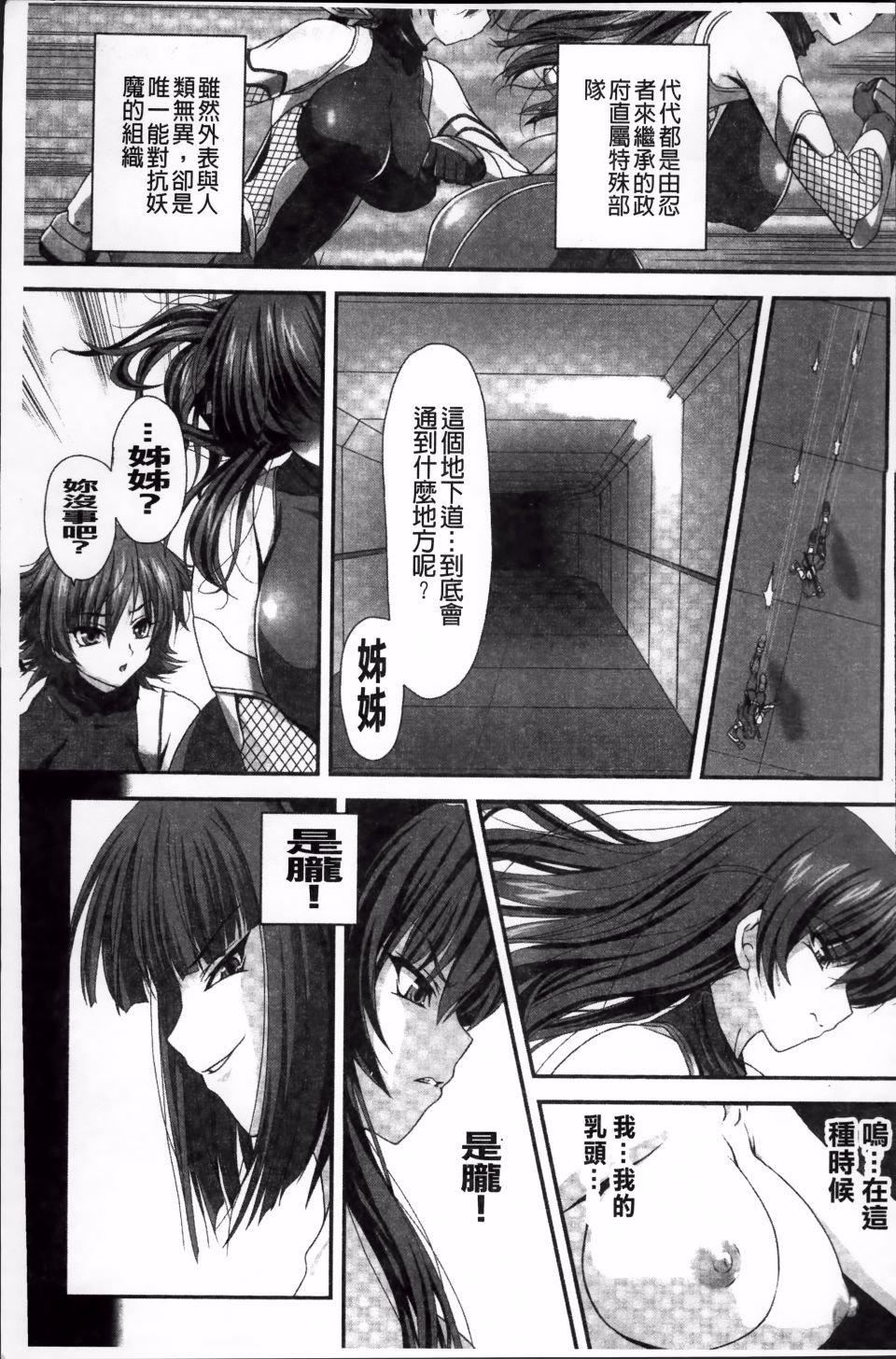 [高浜太郎,Kyphosus]対魔忍アサギ耻虐の暗黒游戏THECOMIC[高浜太郎,Kyphosus]対魔忍アサギ耻虐の暗黒游戏THECOMIC