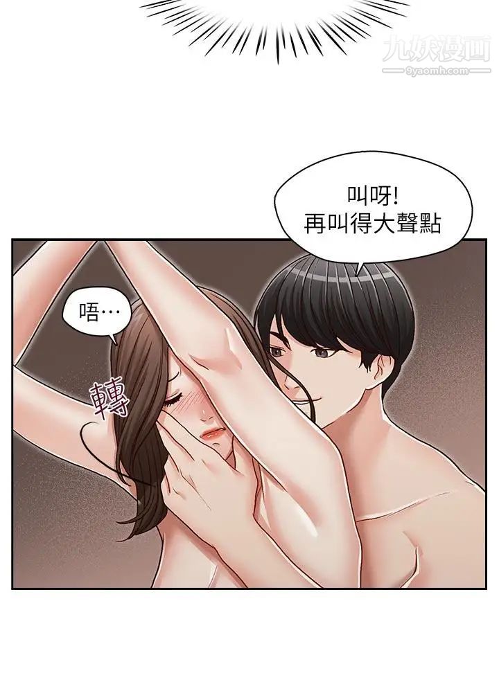 哥哥的秘书第24话-另一个被常务绑着的女人