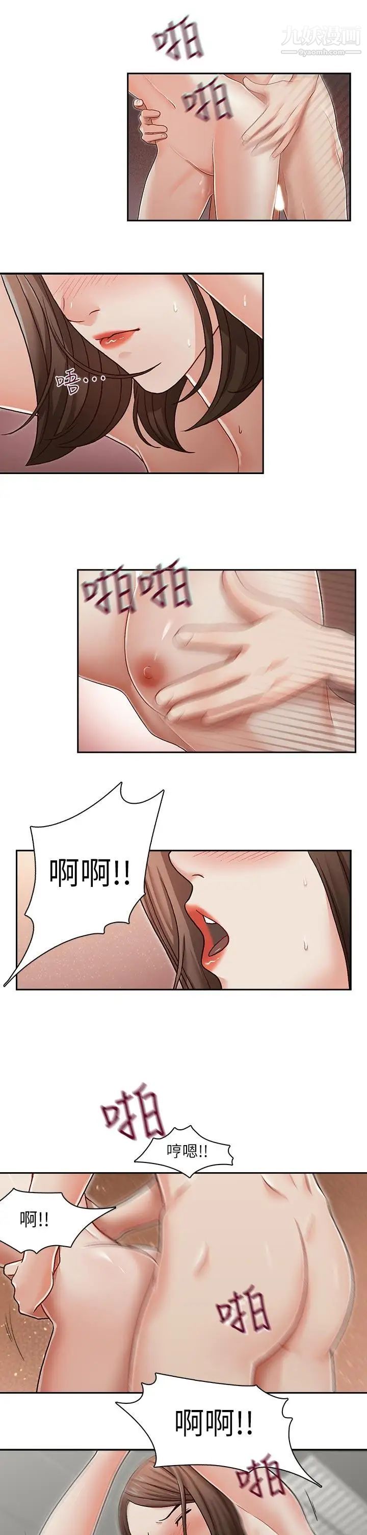 哥哥的秘书第25话-刻意的做爱