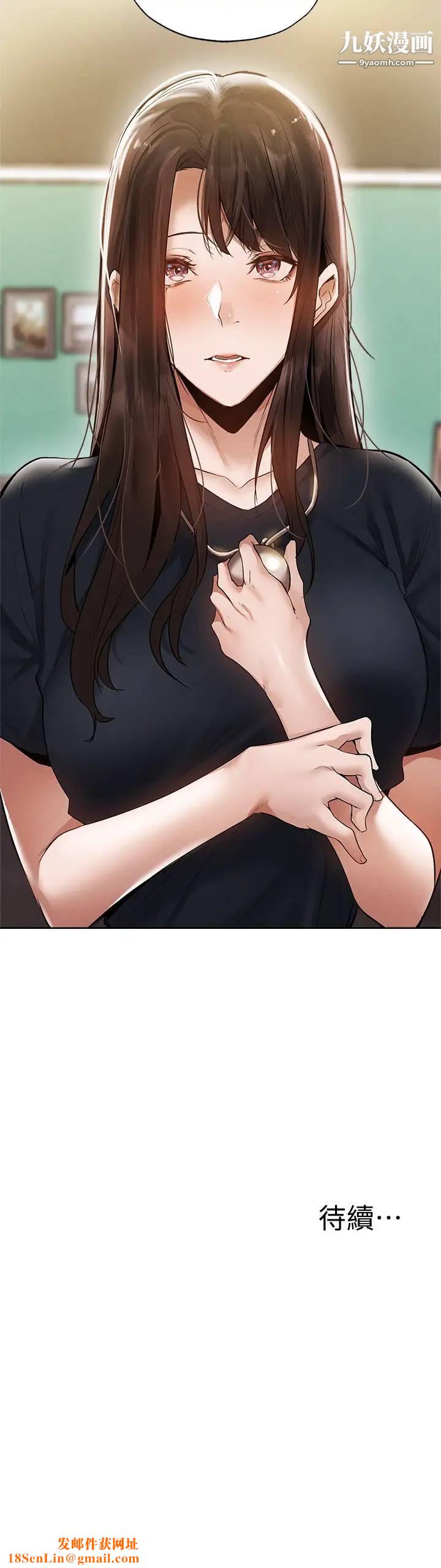 还有空房吗?第63话-关係紧密的一傢人