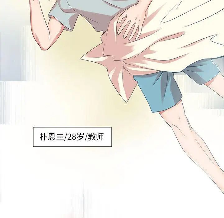 女人村的男老师第1话