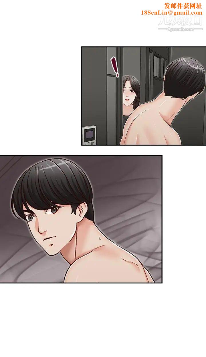 哥哥的秘书第25话-刻意的做爱