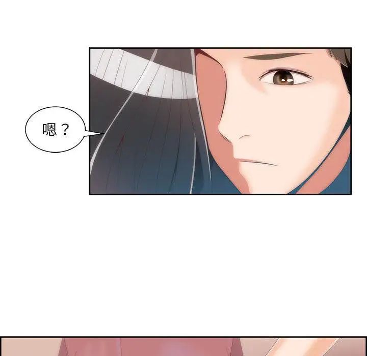 女人村的男老师第1话