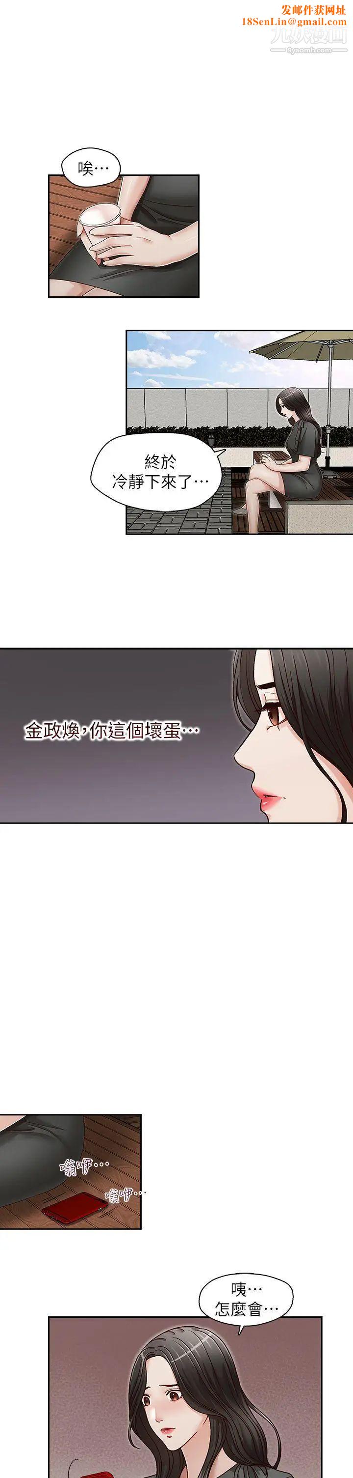 哥哥的秘书第26话-准备离职的亚凌
