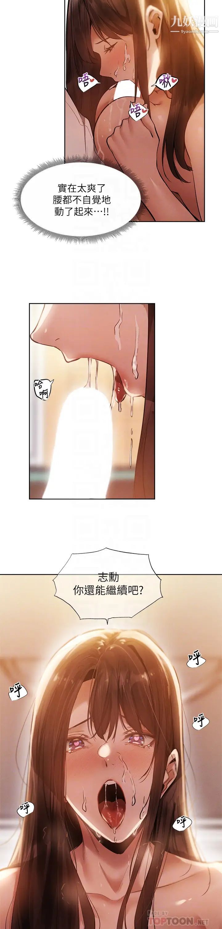 还有空房吗?最终话-「性」福的合租生活