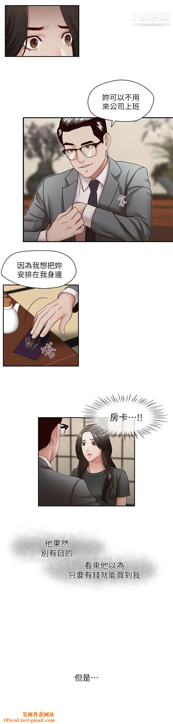 哥哥的秘书第26话-准备离职的亚凌