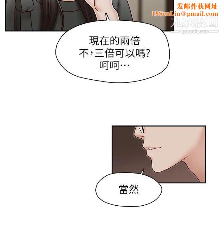 哥哥的秘书第26话-准备离职的亚凌