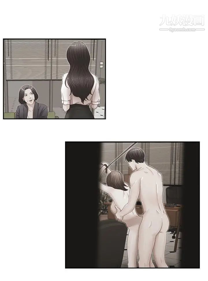 哥哥的秘书第26话-准备离职的亚凌