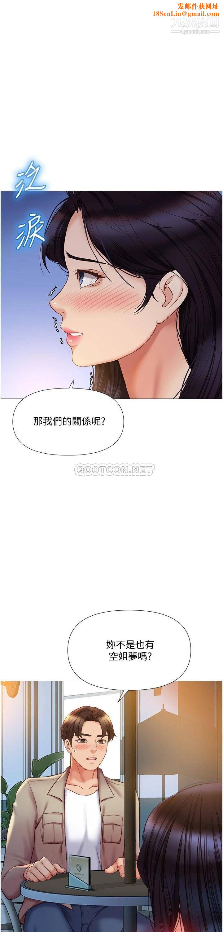 女儿闺蜜都归ME第53话-让朋友的爸爸疯狂