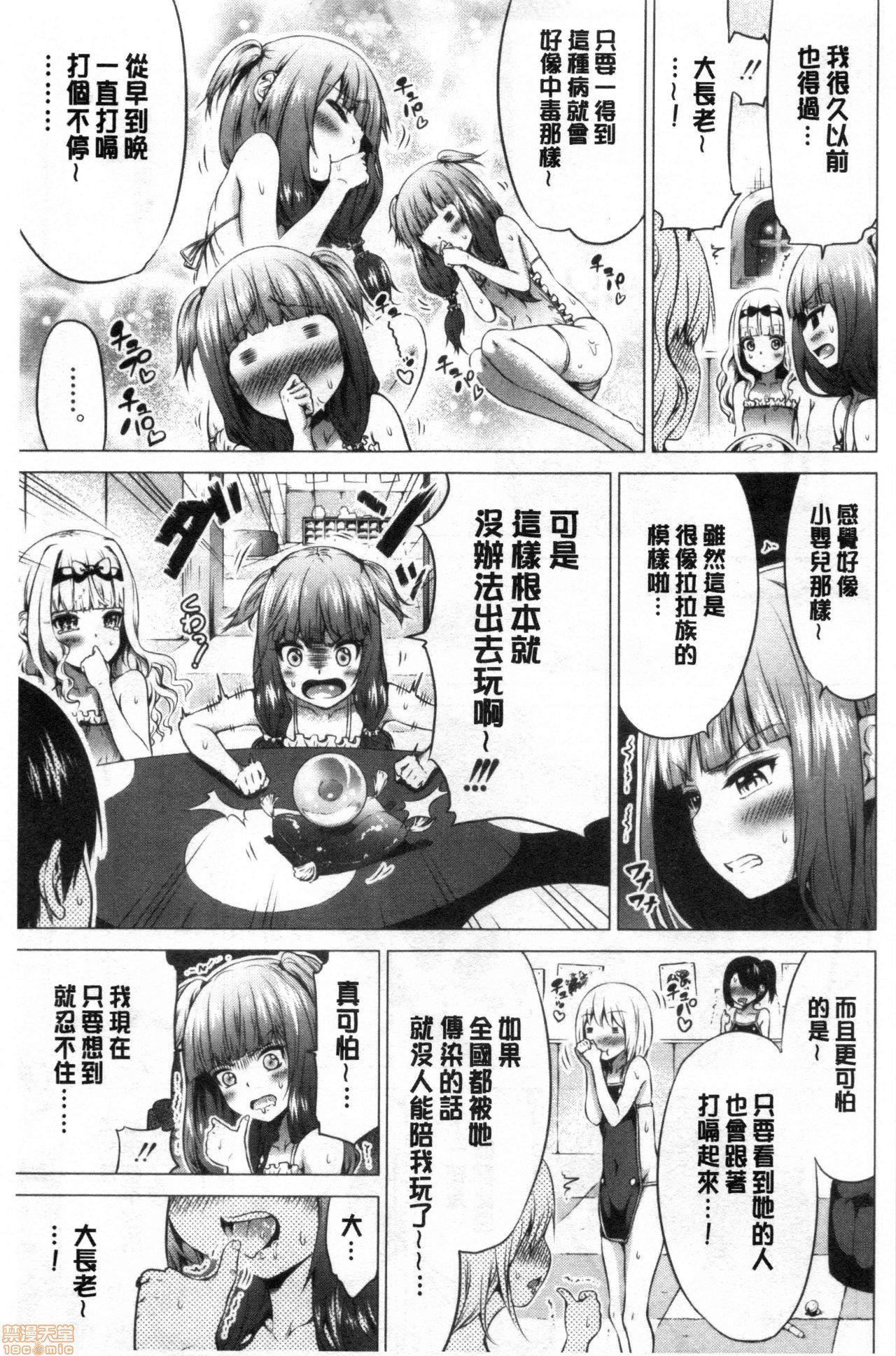 异世界ハーレムパラダイス♡[赤月みゅうと]异世界ハーレムパラダイス♡