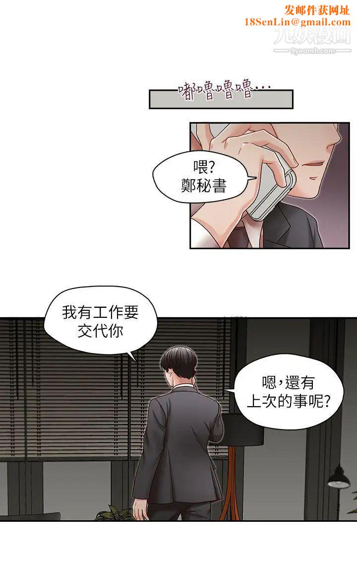 哥哥的秘书第27话-华丽婚纱的秘密