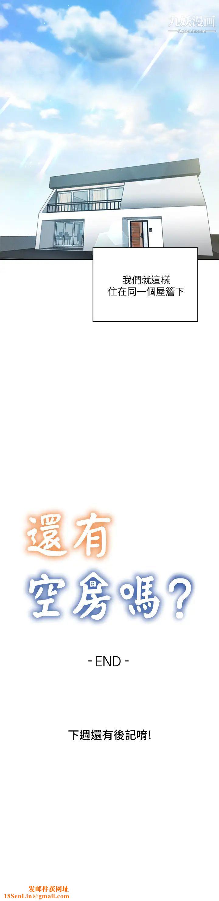 还有空房吗?最终话-「性」福的合租生活