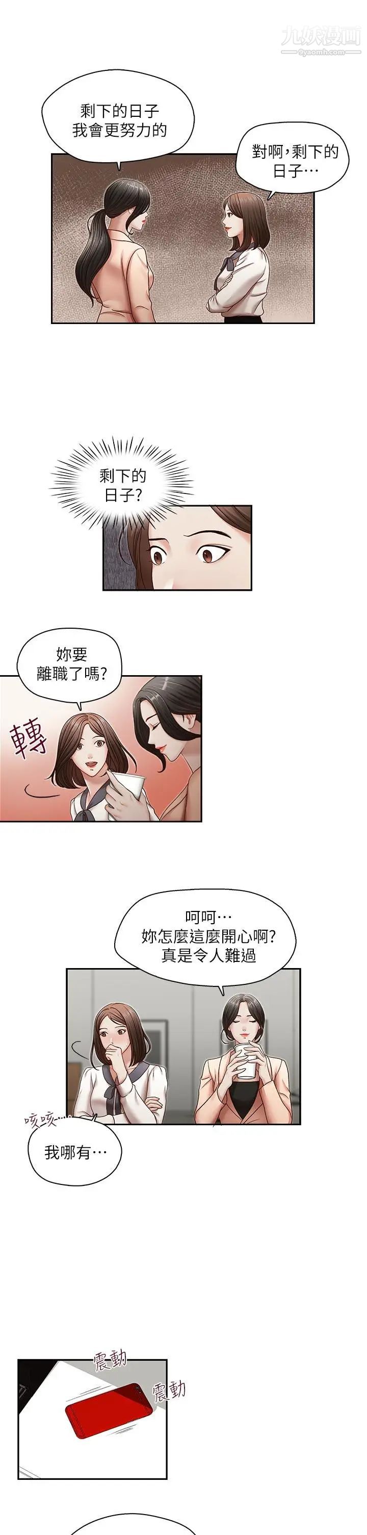 哥哥的秘书第27话-华丽婚纱的秘密