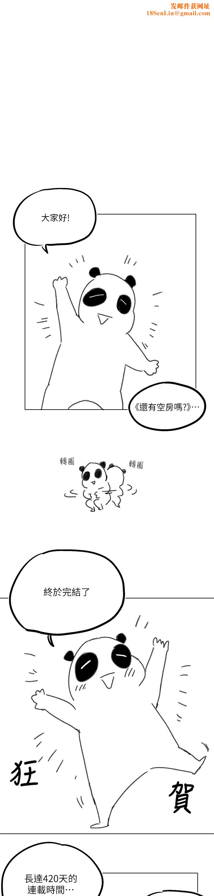 还有空房吗?后记