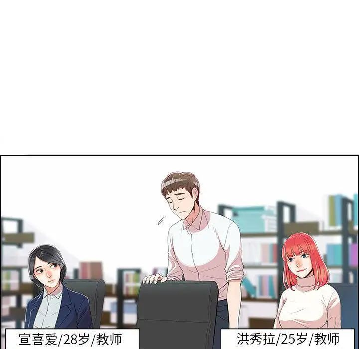 女人村的男老师第1话