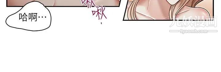 哥哥的秘书第27话-华丽婚纱的秘密