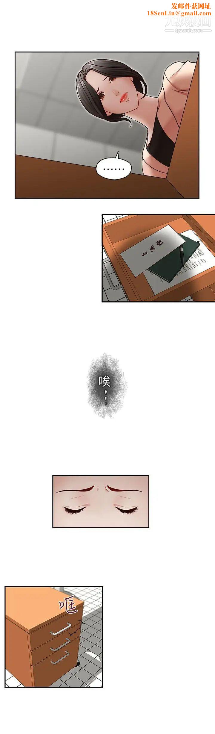 哥哥的秘书第28话-下定决心的亚凌