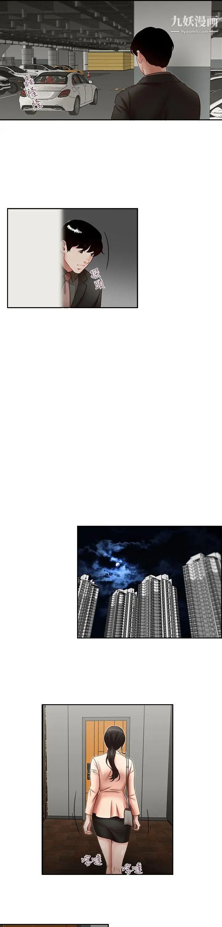 哥哥的秘书第28话-下定决心的亚凌