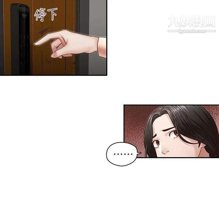 哥哥的秘书第28话-下定决心的亚凌