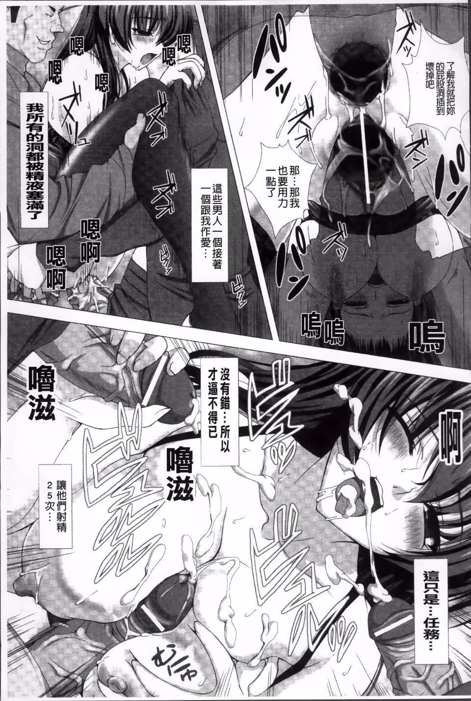 [高浜太郎,Kyphosus]対魔忍アサギ耻虐の暗黒游戏THECOMIC[高浜太郎,Kyphosus]対魔忍アサギ耻虐の暗黒游戏THECOMIC