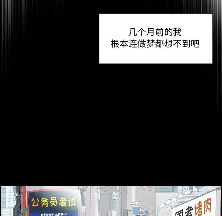 女人村的男老师第2话