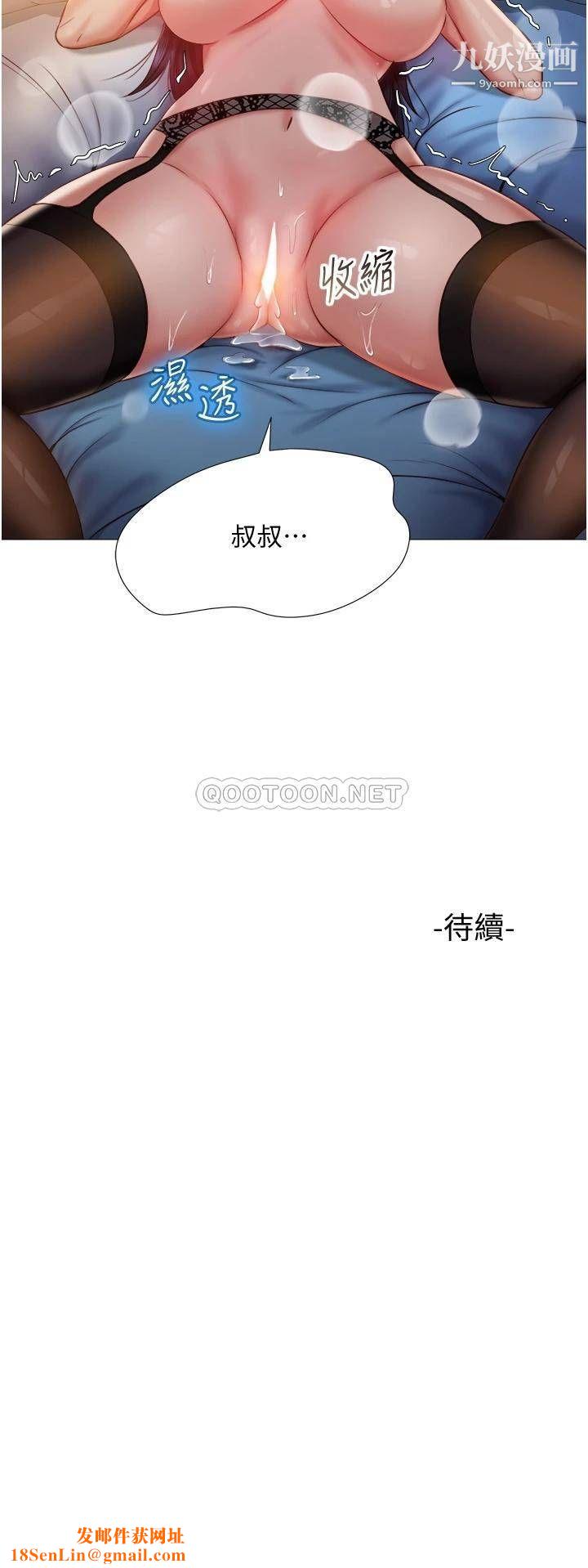 女儿闺蜜都归ME第53话-让朋友的爸爸疯狂