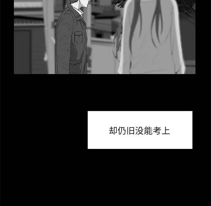 女人村的男老师第2话