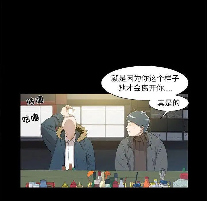 女人村的男老师第2话