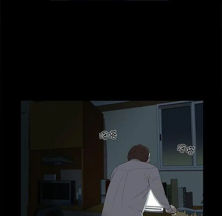 女人村的男老师第2话