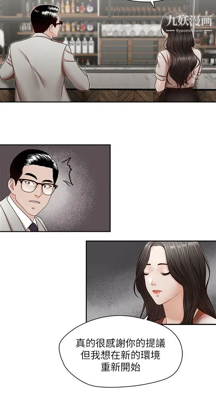 哥哥的秘书第29话-郑泰燮理事设下的圈套